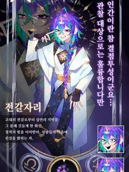 Profile image of 전갈자리