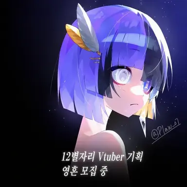 Profile image of 쌍둥이자리(동생)