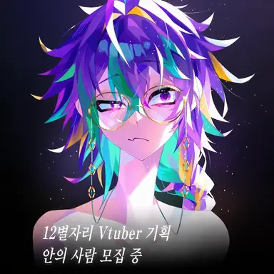 Profile image of 전갈자리