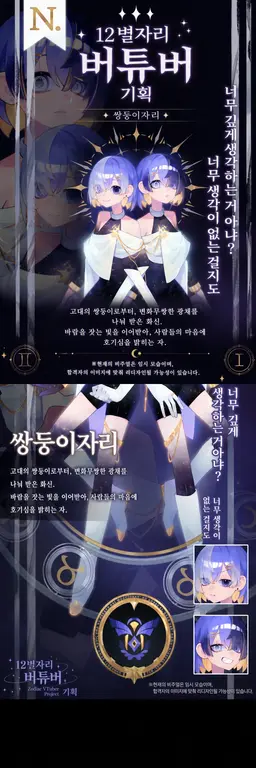 Profile image of 쌍둥이자리(동생)