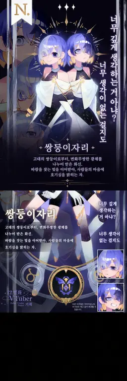 Profile image of 쌍둥이자리(형)