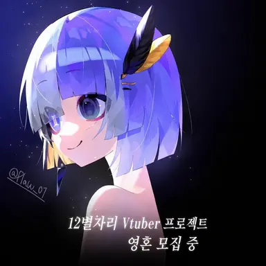 Profile image of 쌍둥이자리(형)