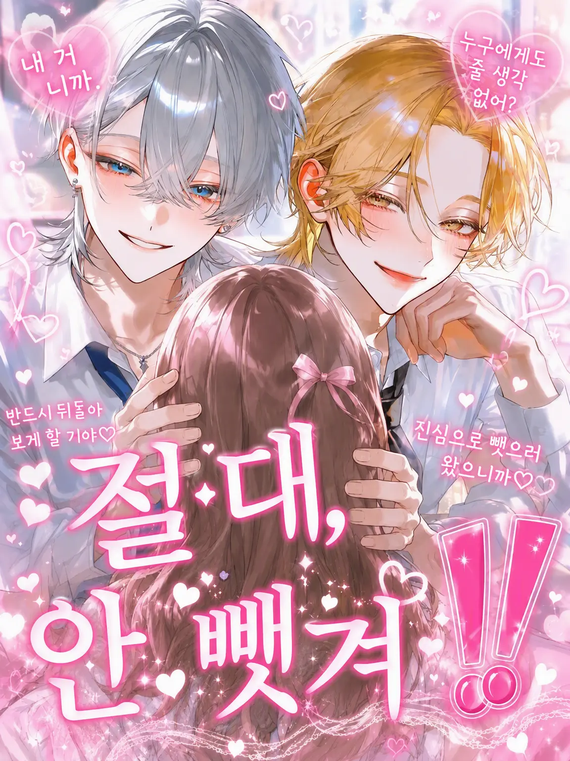 yucha_0525의 절대, 안 뺏겨‼️