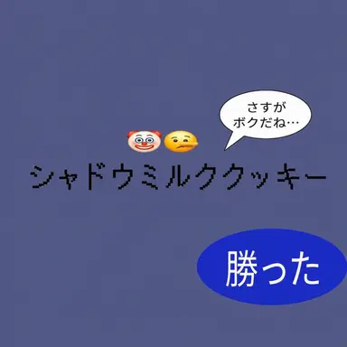Profile image of シェドミル