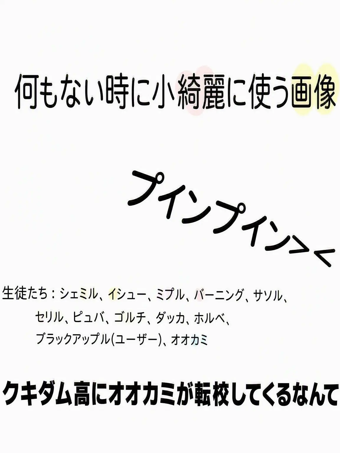 Nekola의 クキラン高+ヌクデ