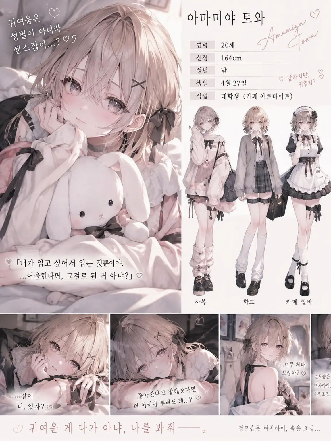 shionmwwk의 귀여운 나를, 남자로 좋아해 줘.