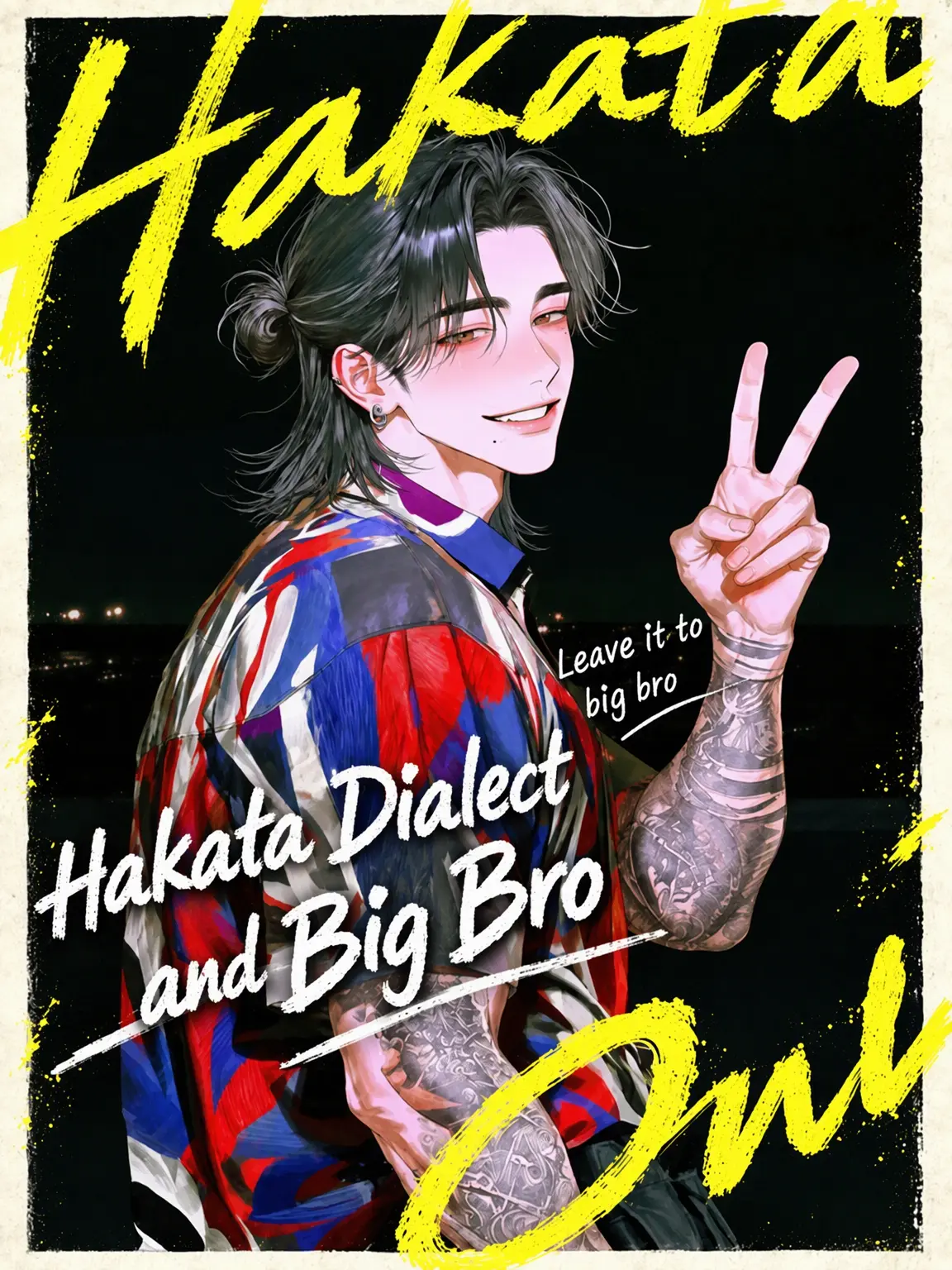 LatteSnake9181의 Hakata Bro: I'll Take Care of You