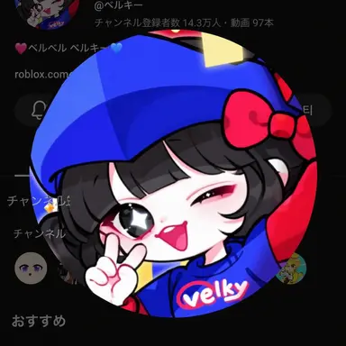 Profile image of ベルキ