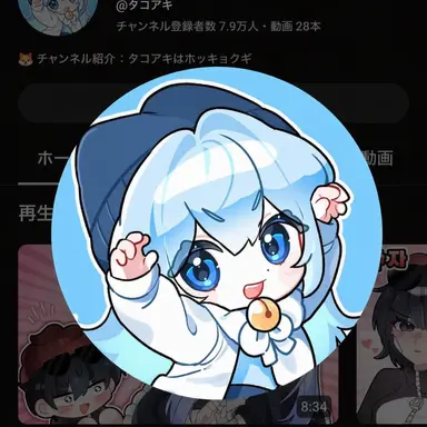 Profile image of タコ