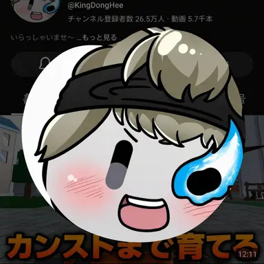 Profile image of ドンヒ