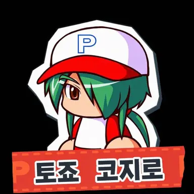 Profile image of 토죠 코지로