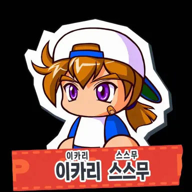 Profile image of 이카리 스스무
