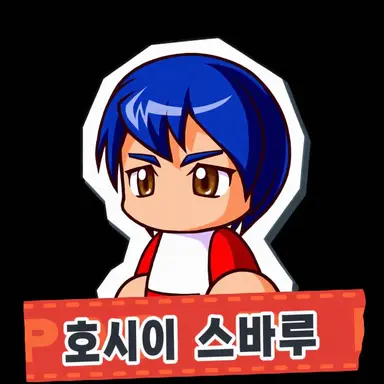 Profile image of 호시이 스바루