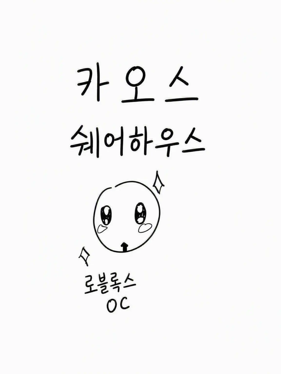 hamburger0108의 얼마나 카오스인 거야!