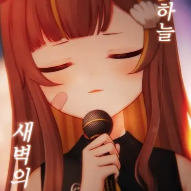 Profile image of 오토노세 라코
