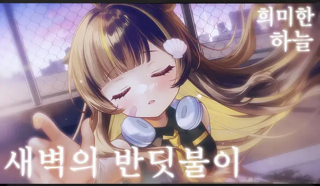 Profile image of 오토노세 라코