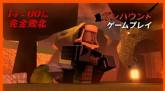 Profile image of ガンハウンド