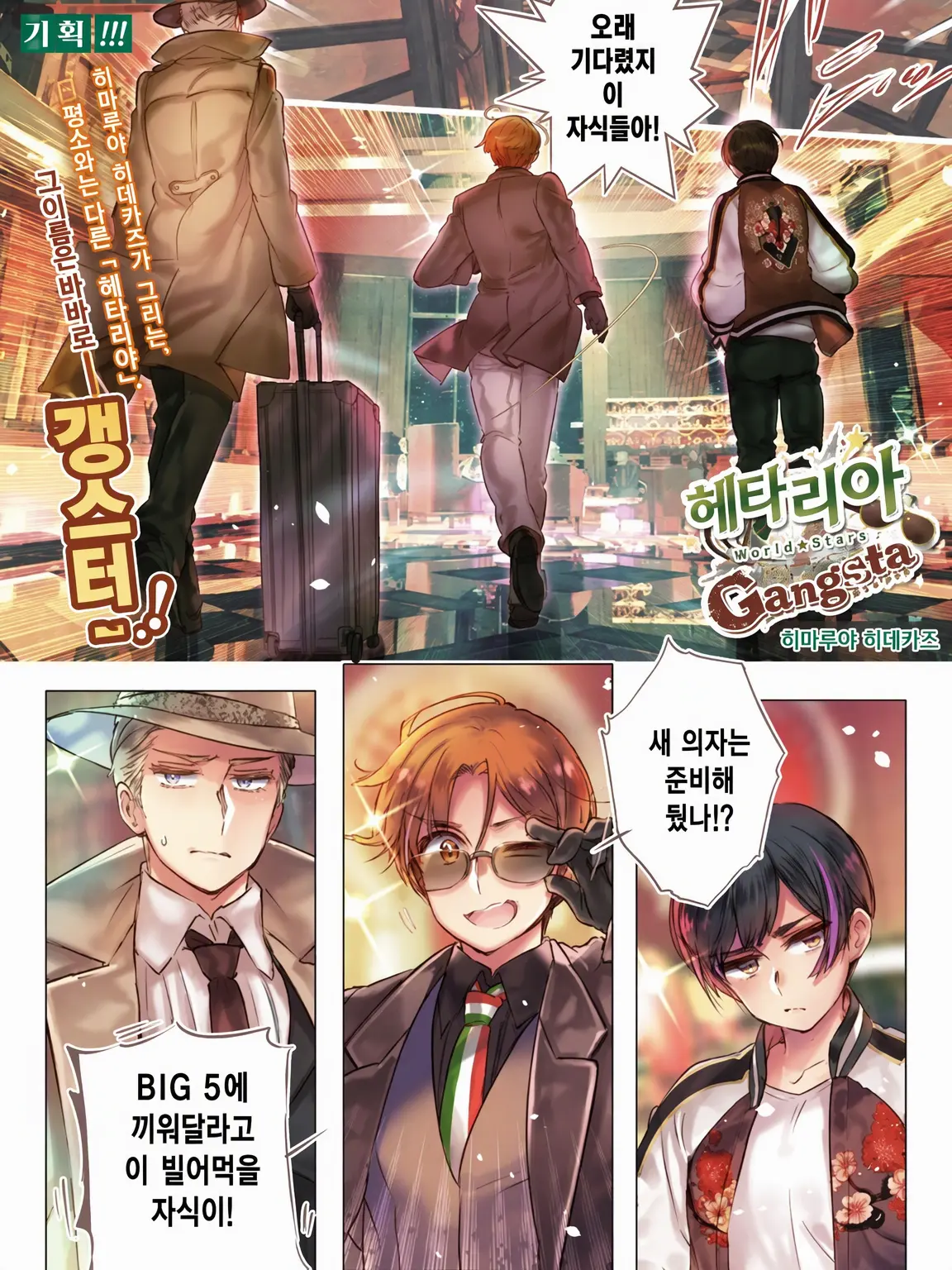 v0sgsuki129의 갱단에게 팔려 갔다