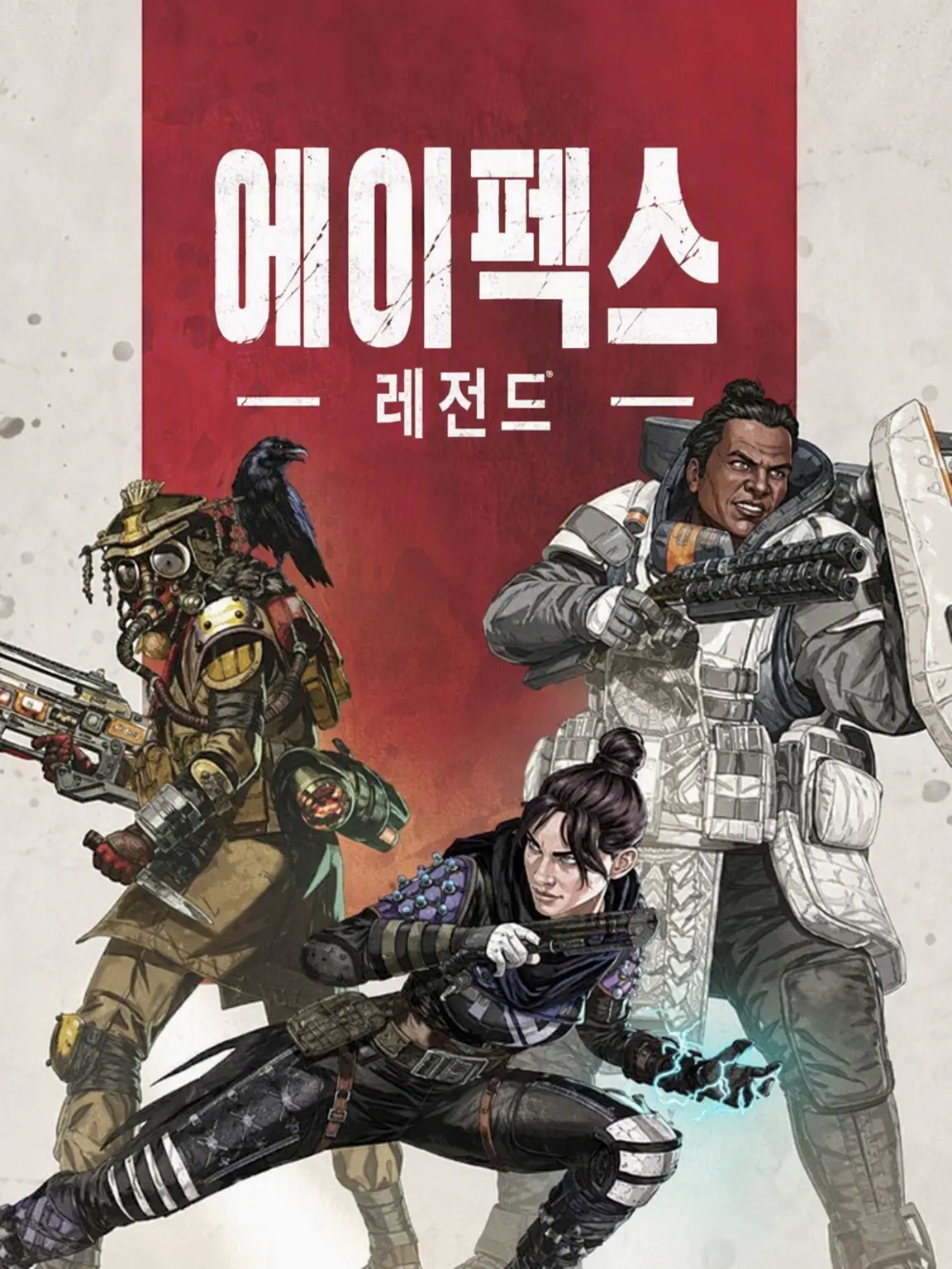 RoomyUnau9109의 APEX LEGENDS