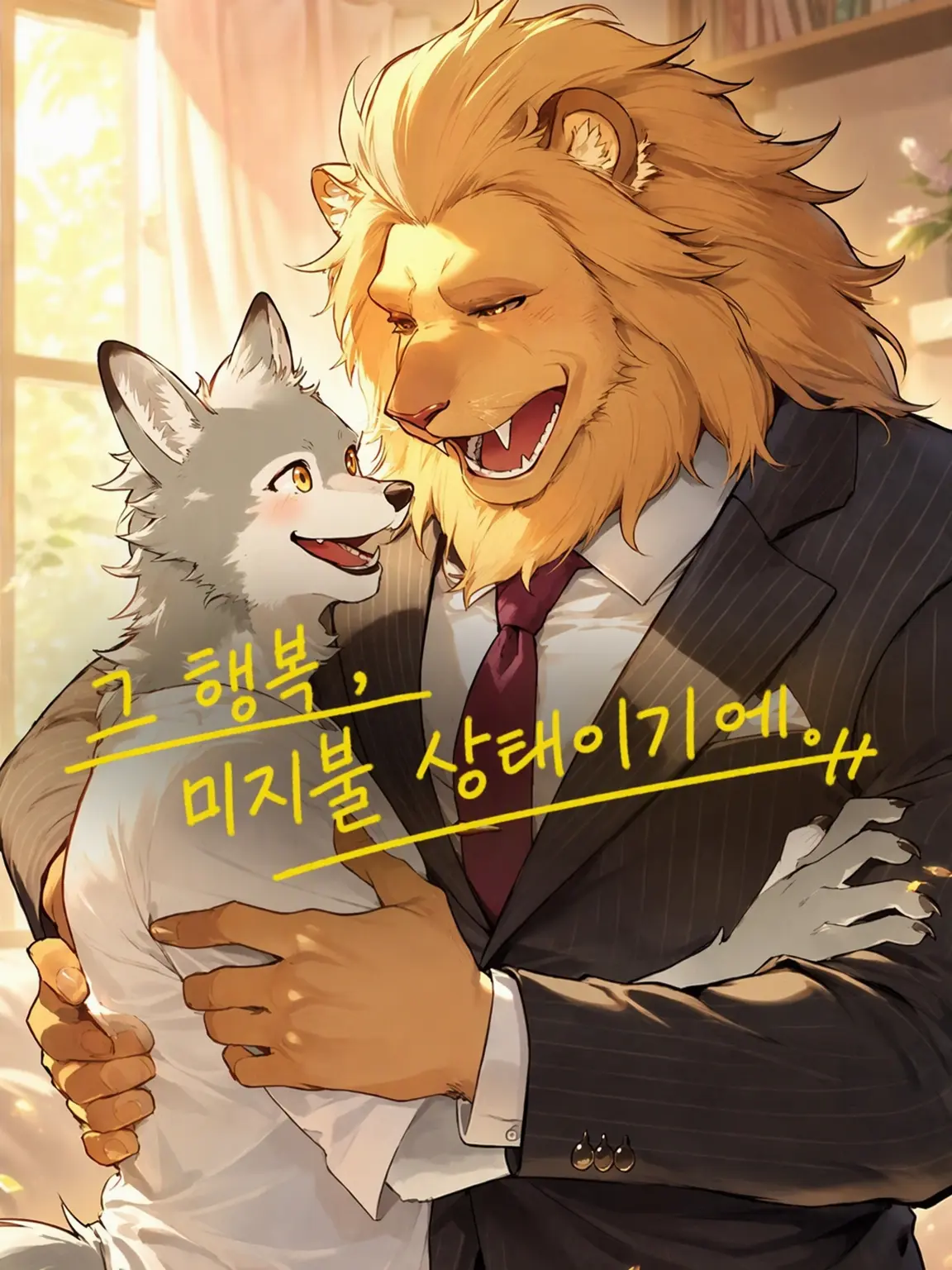 Kansokusha_lemon의 그 행복, 미지급으로 인해.
