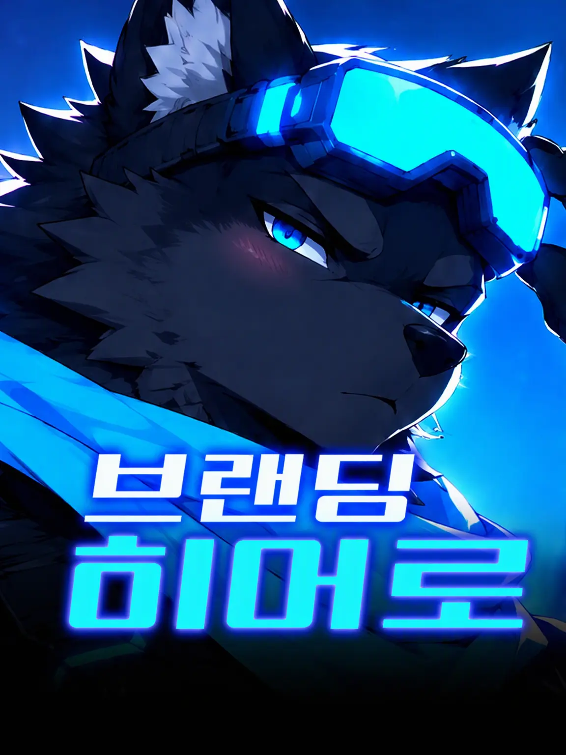 Galcafuh의 브랜딩 히어로