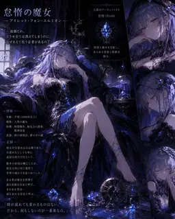 Profile image of アイレス・フォン・エルミオン