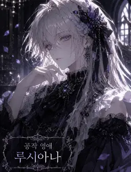 Profile image of 루시안