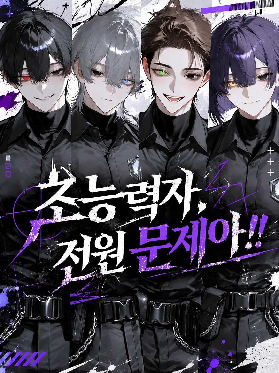 maato202의 초능력자, 전원 문제아!!
