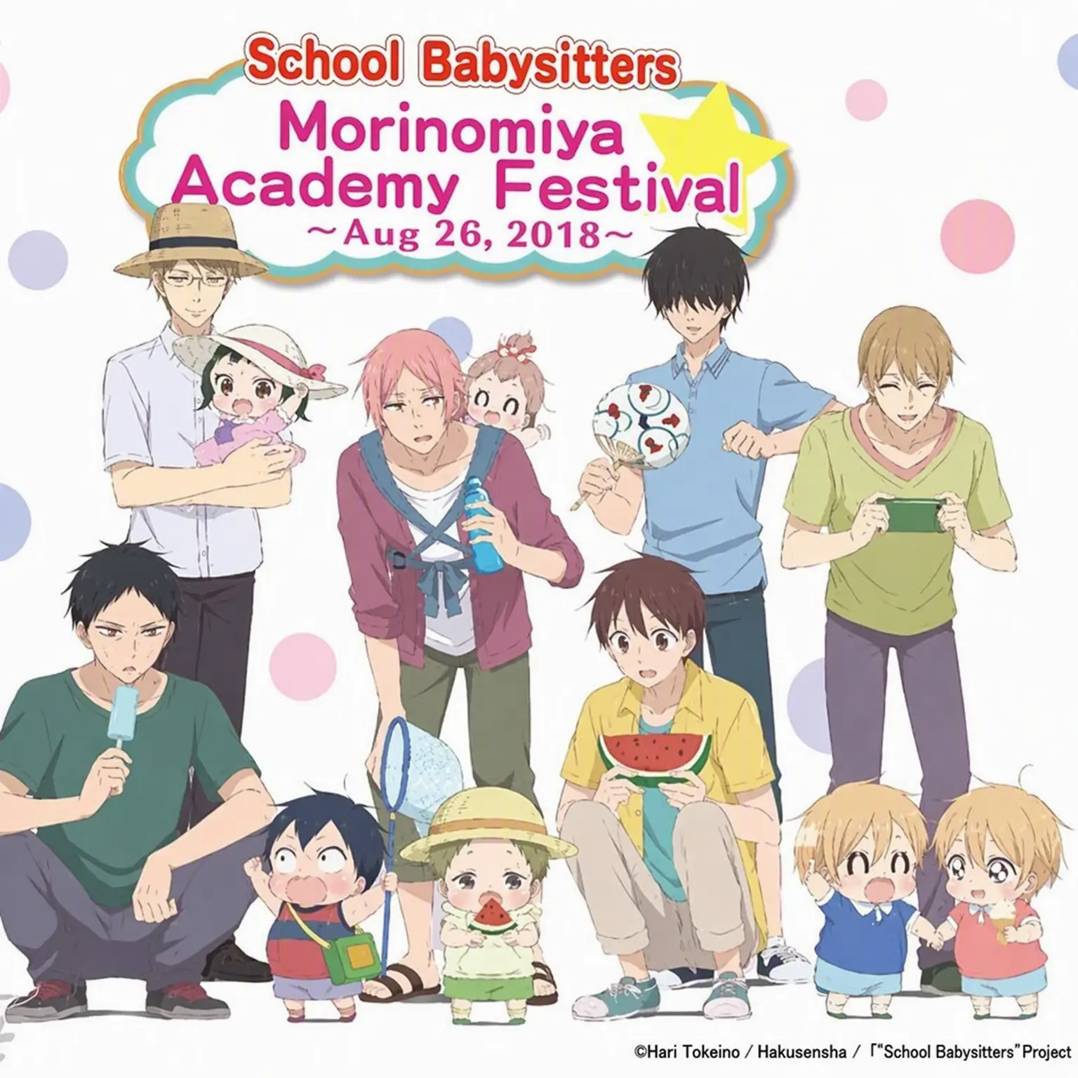 maaa.14x의 School Babysitters