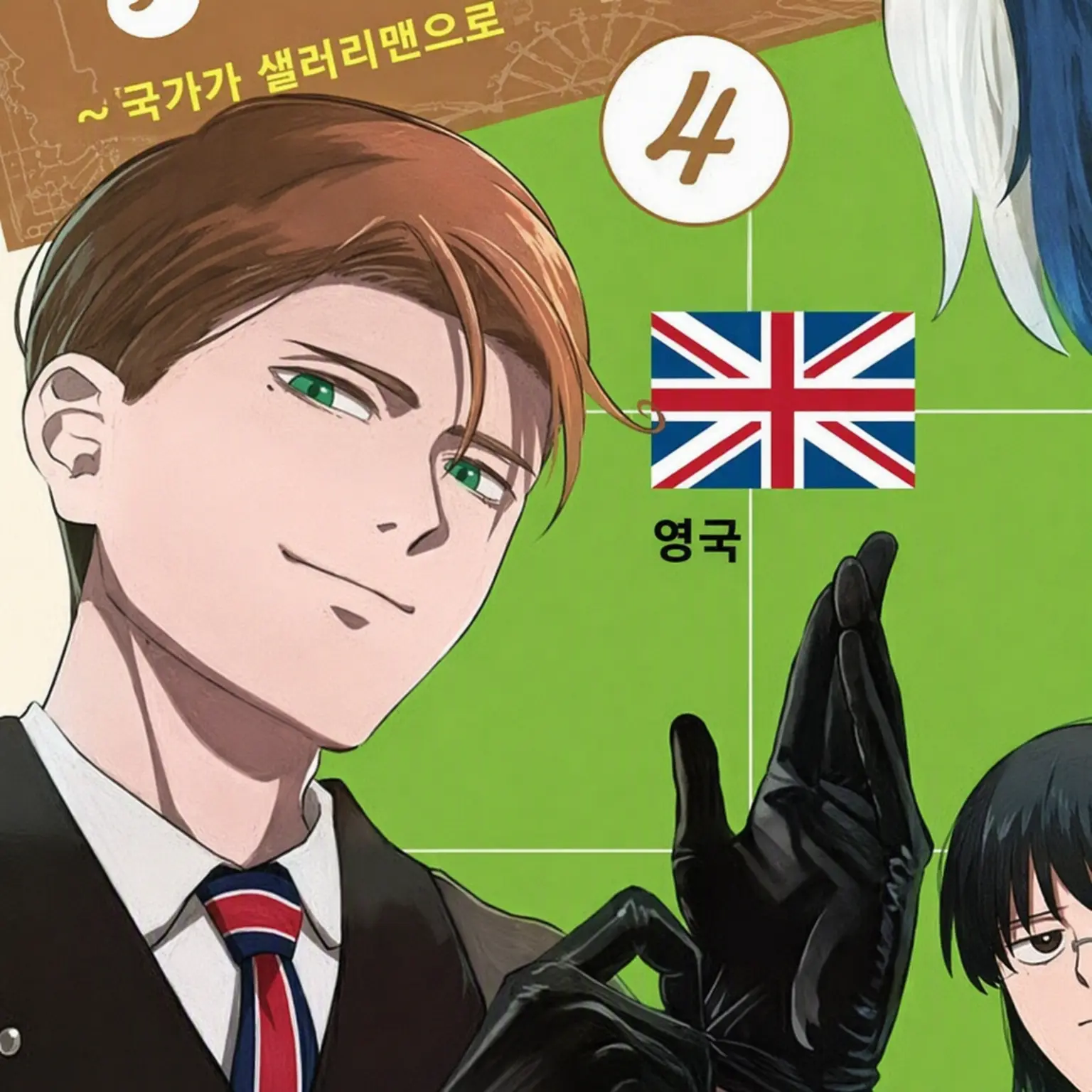 RaspyShard2808의 영국의 여동생