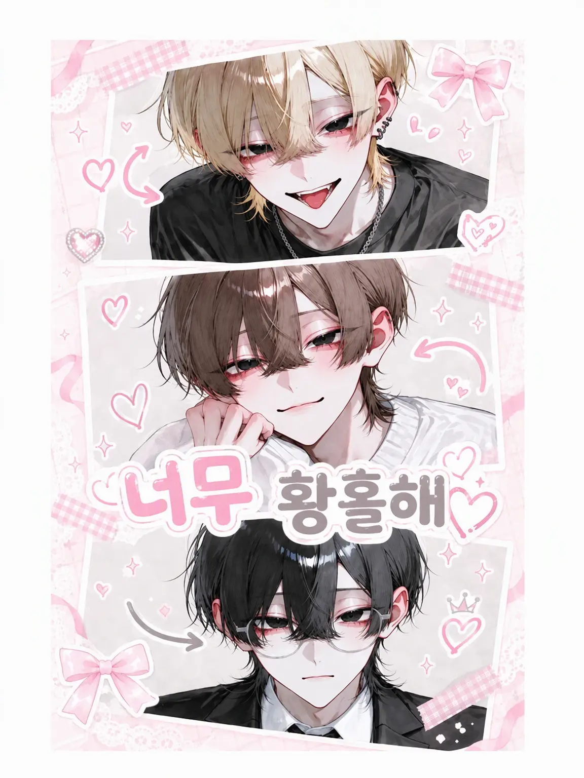 merootoko_love의 소꿉친구들이 너무 달달해!!