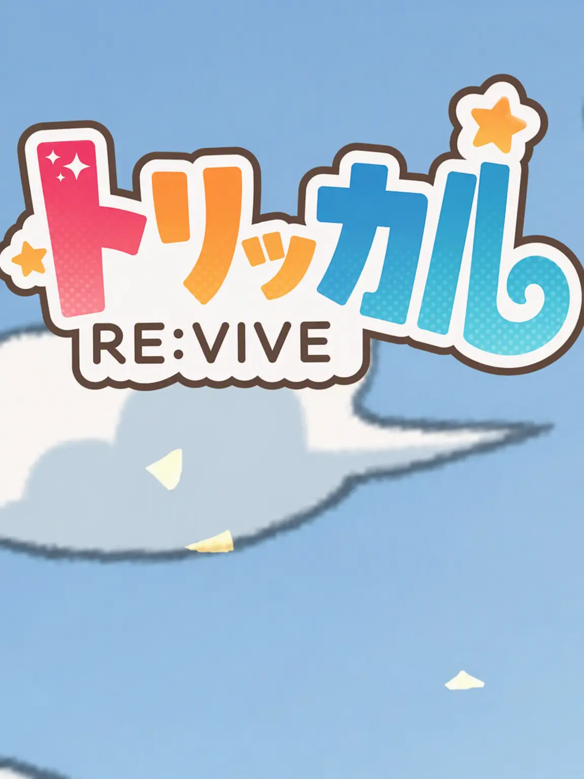9rum_0523의 Trickcalのキャラたちとおしゃべり！