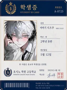 Profile image of 시즈쿠