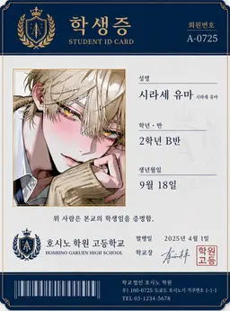 Profile image of 유마