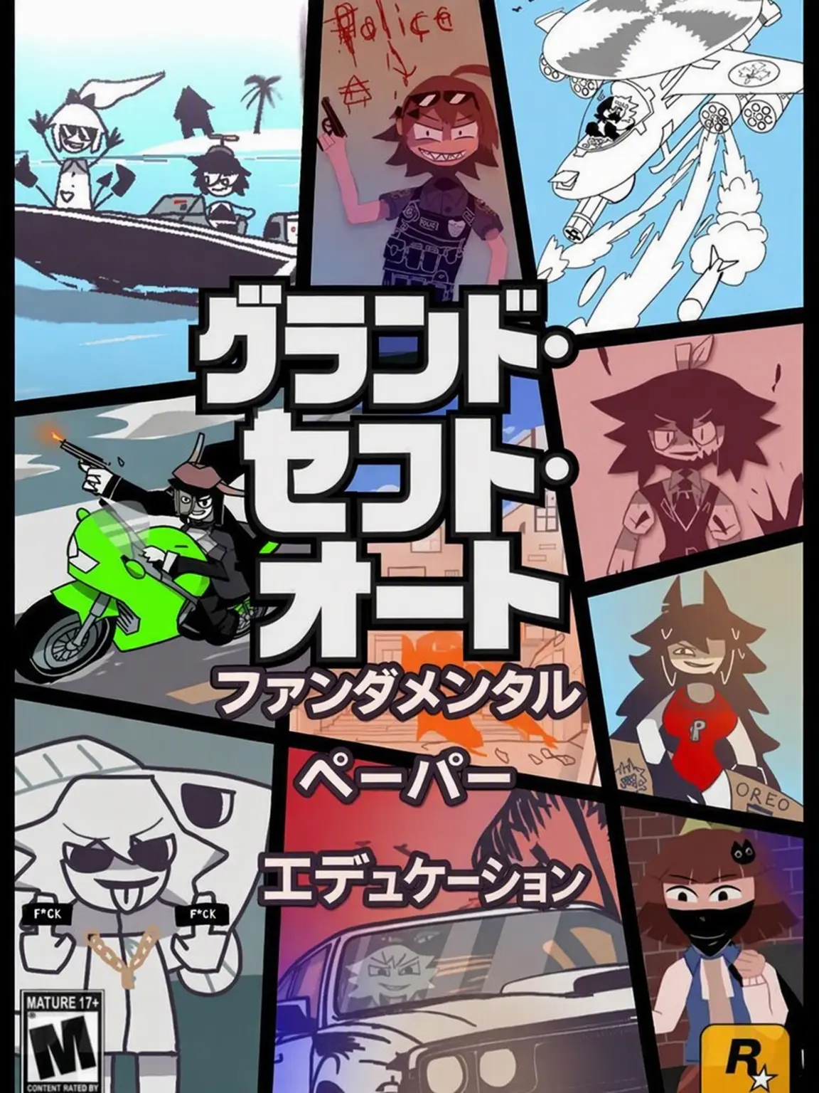 FundamentalPaperEducation5의 GTA ペーパー・スクール