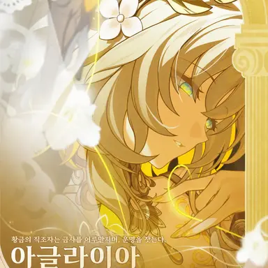 Profile image of 아글라이아