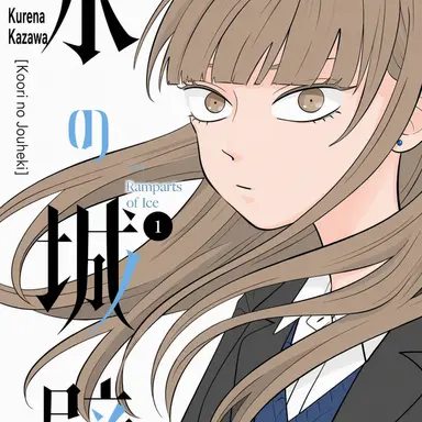 Profile image of Koyuki Hikawa