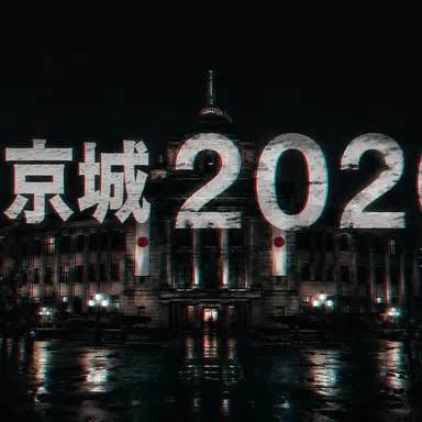 Profile image of 進行役