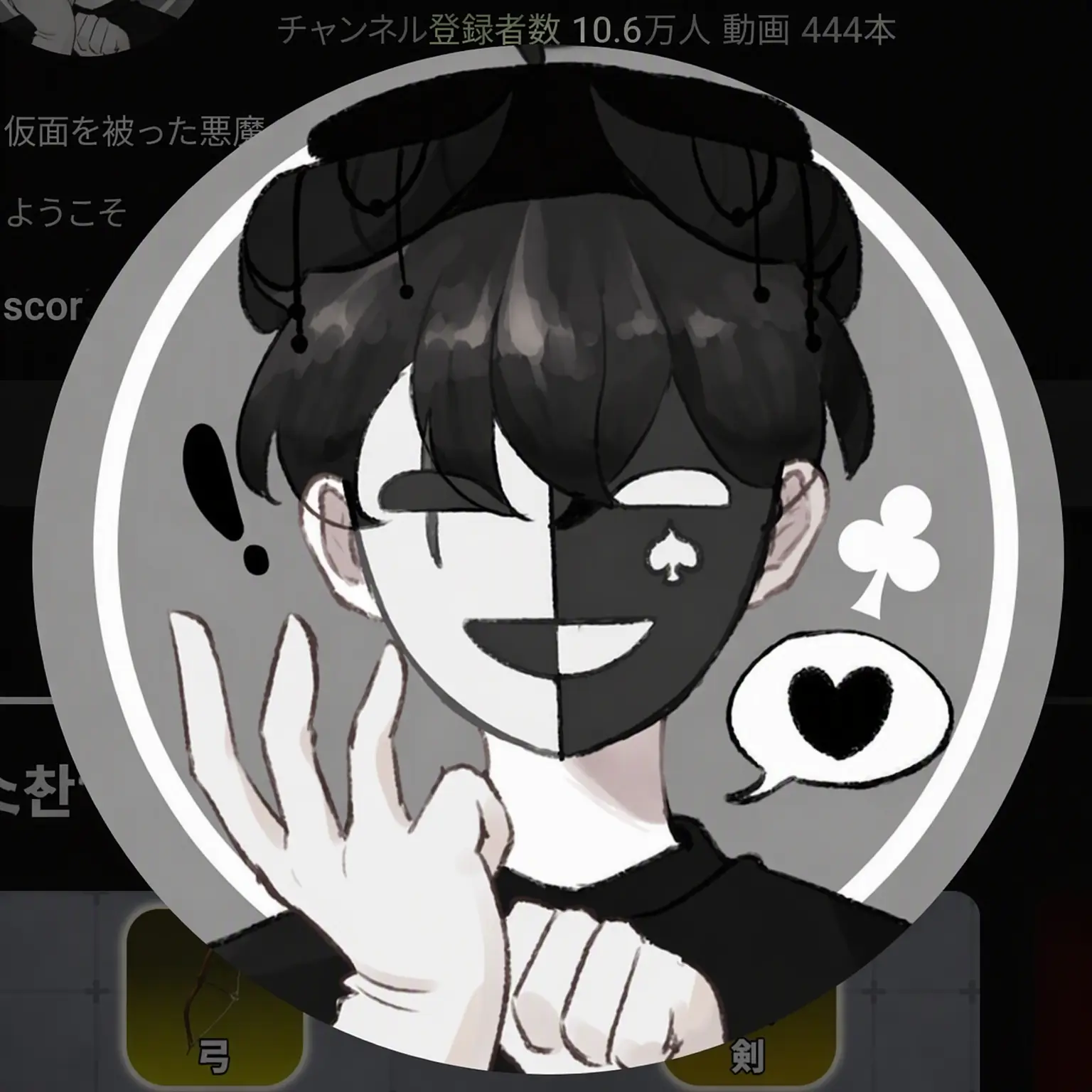 hahy의 YouTuberたちの狂った高校