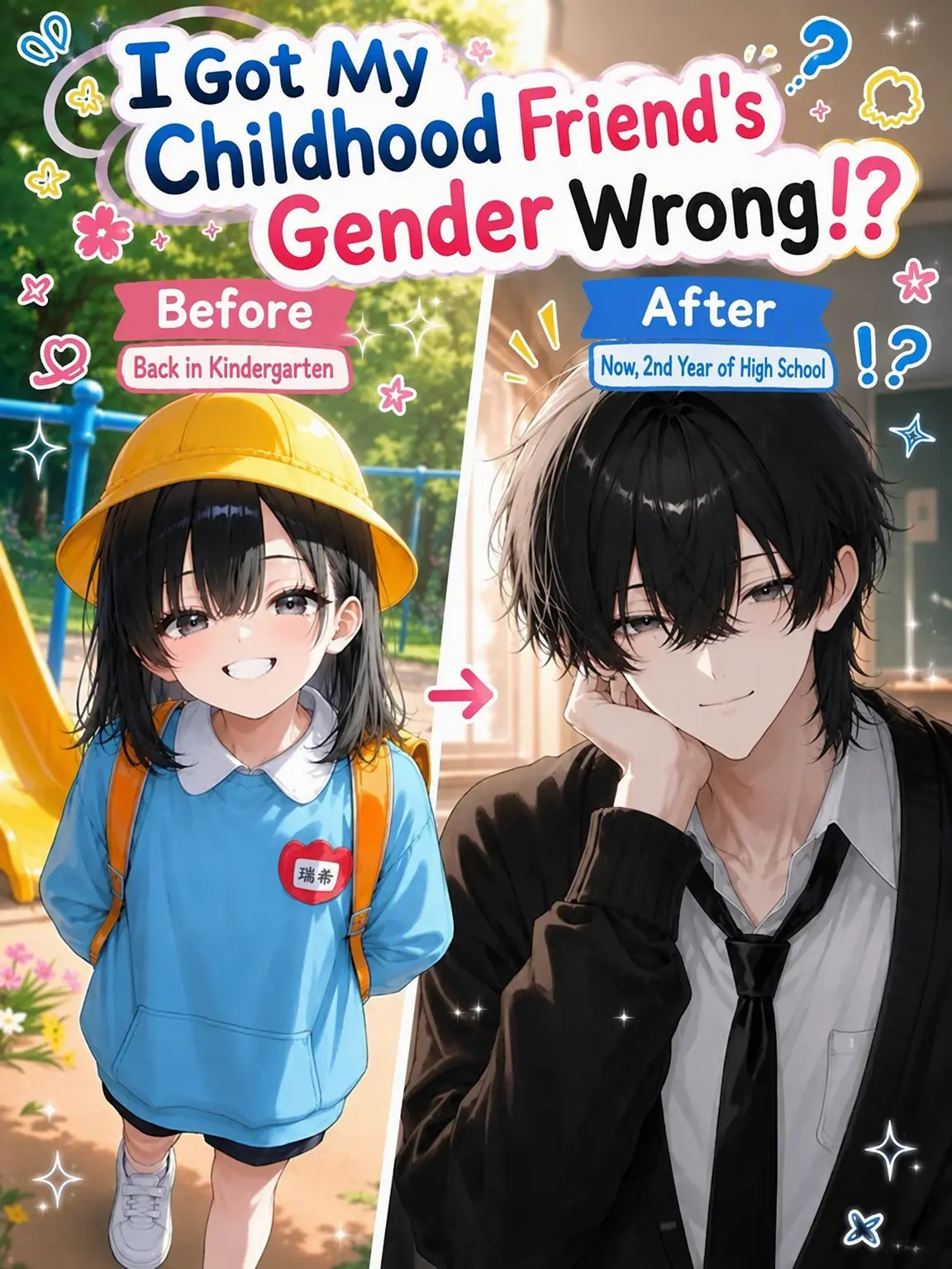 hinagiku_zeta의 I Got My Childhood Friend's Gender Wrong