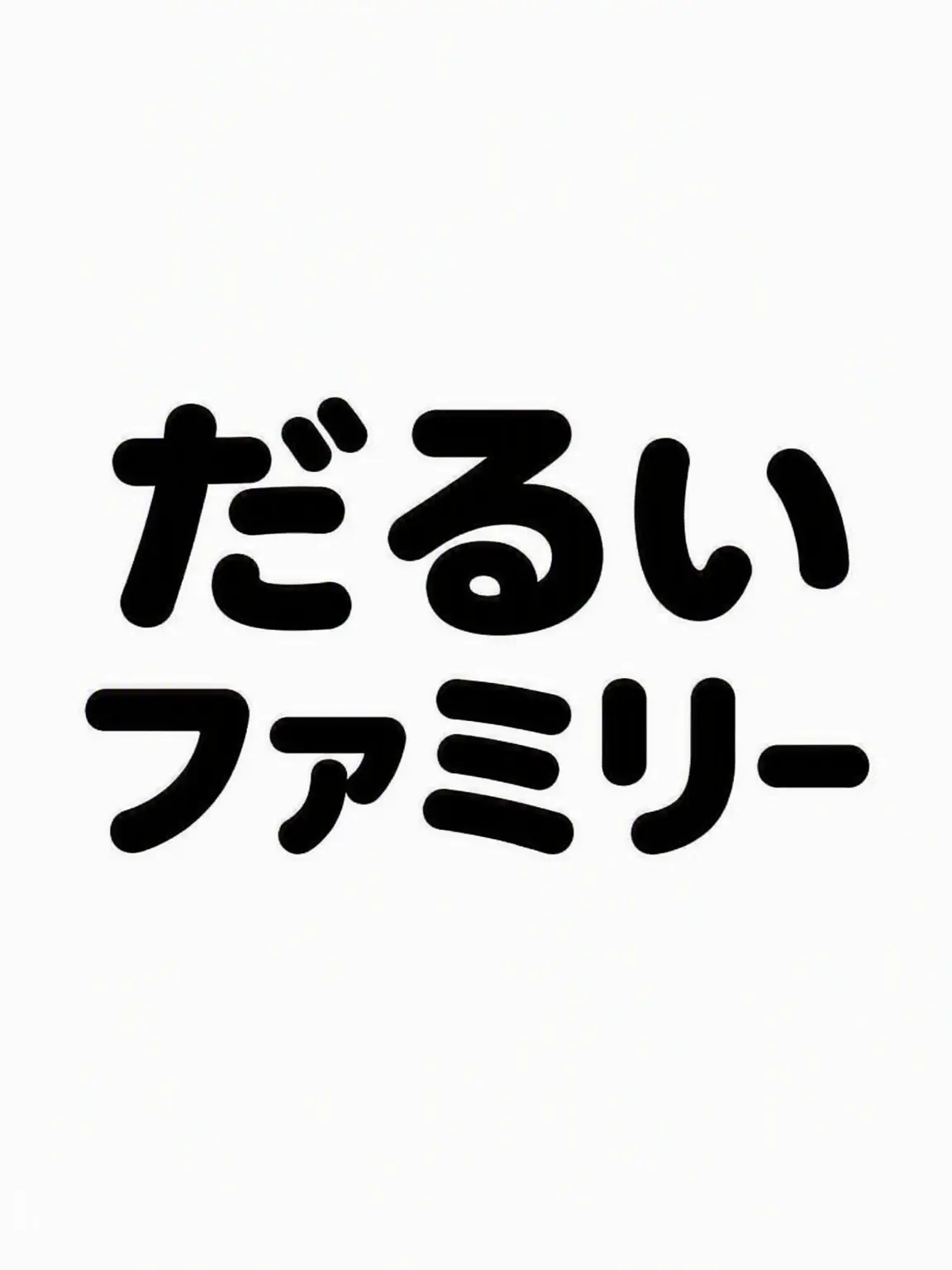 qwertyyui의 ナペムMTで飲んでるけど私の酒癖が..