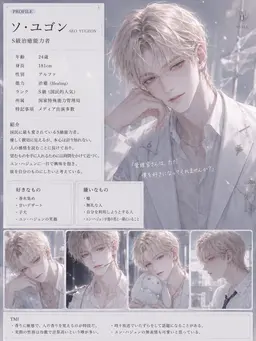 Profile image of ソ・ユゴン