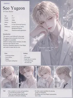 Profile image of Seo Yugeon