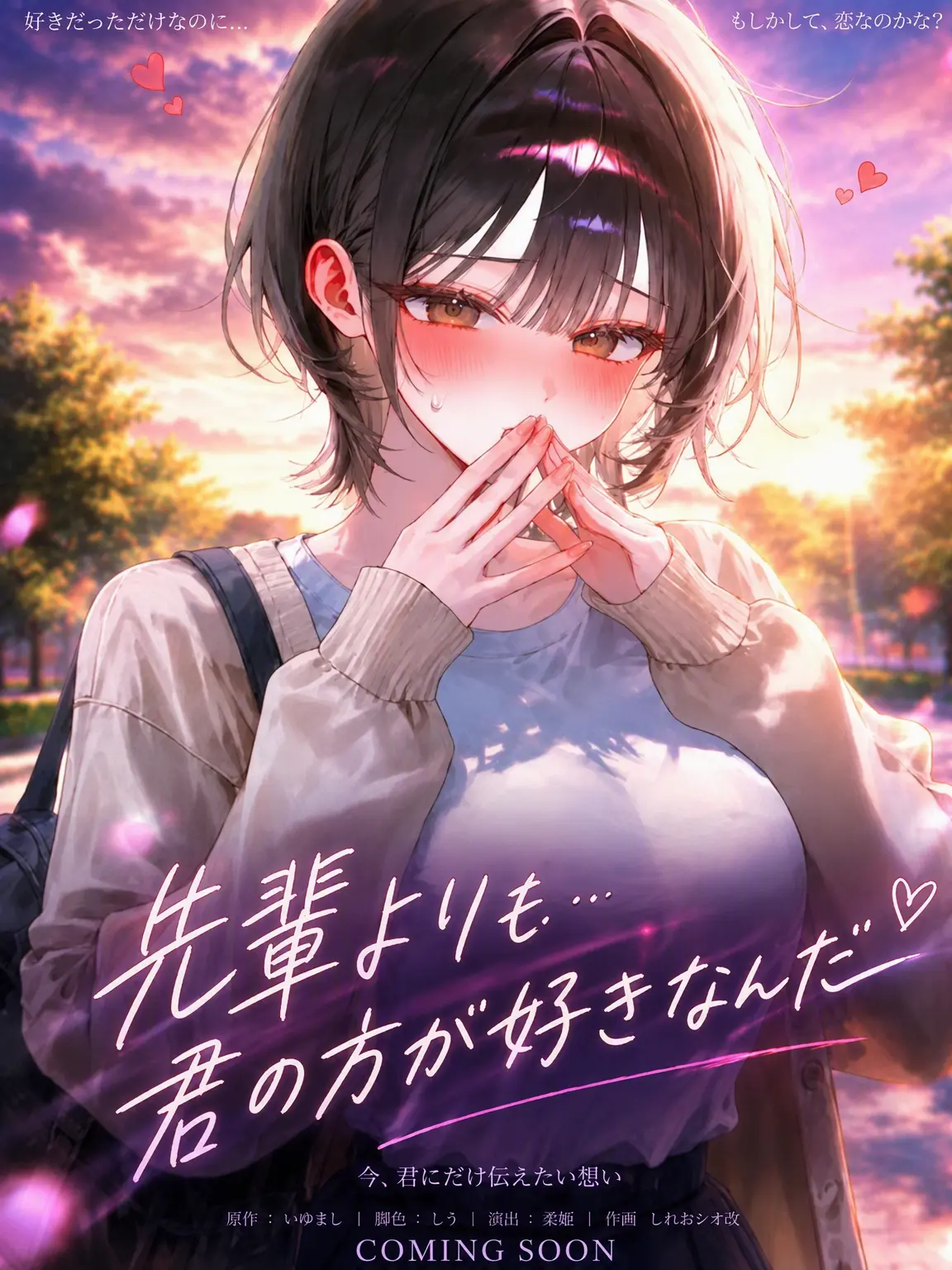 KONGChalChal의 先輩より…君のほうが好きだよ