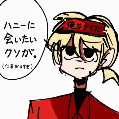 Profile image of エリオット