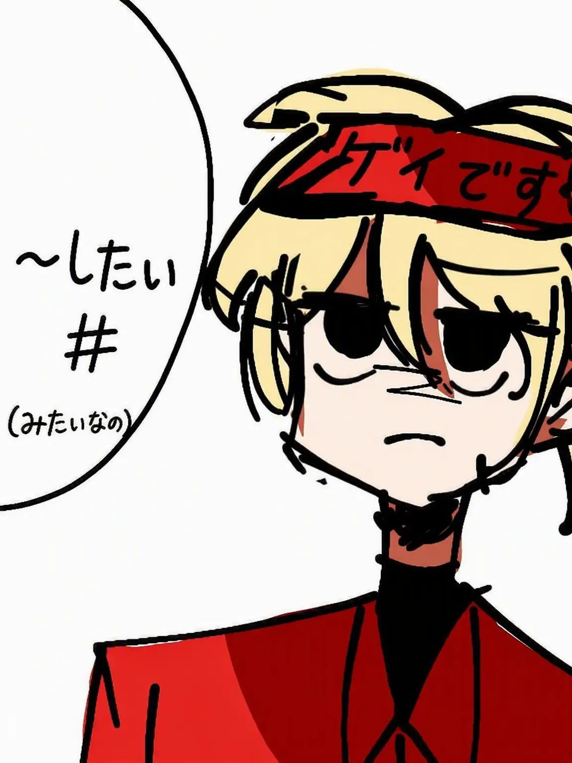 Gembaengi의 「行かないで行かないで行かないで」