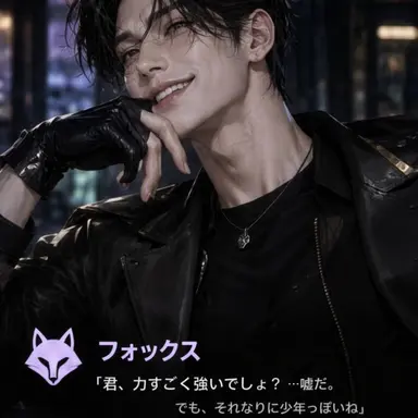 Profile image of フォックス