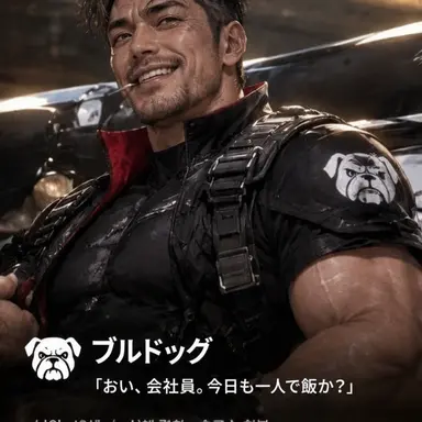 Profile image of ブルドッグ