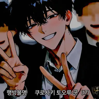 Profile image of 토오루