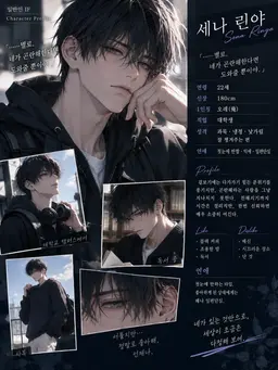 Profile image of 린야